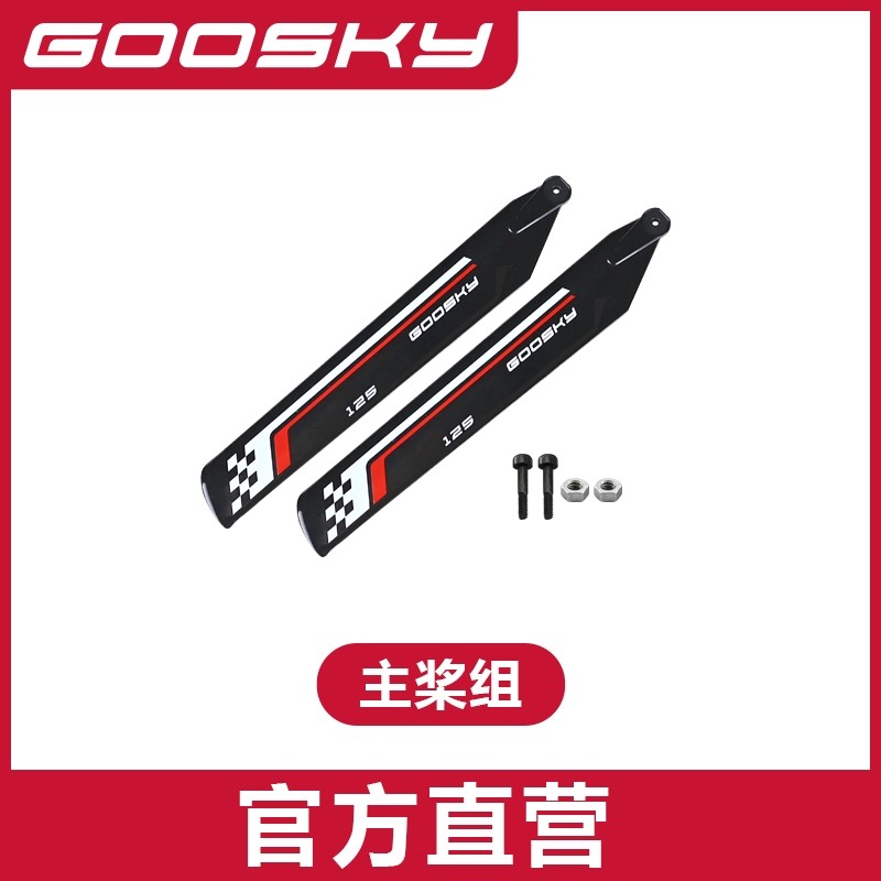 Goosky S1 ملحقات طائرات الهليك - مراجعة Rc Helicopter Bag وسعره